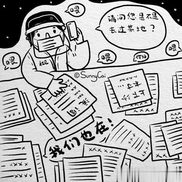 奥密克戎|一张悬赏通告丨Sunny蔡的抗疫漫画