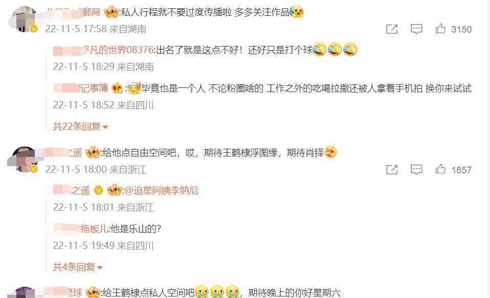 王鹤棣乐山打篮球视频,打篮球时被粉丝们围观,毫无一点明星架子