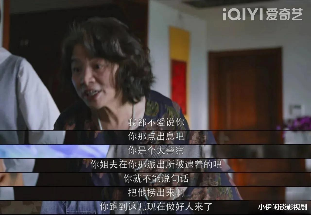 警察荣誉|《警察荣誉》中5位妈妈一个比一个奇葩，是反映现实还是故意魔化