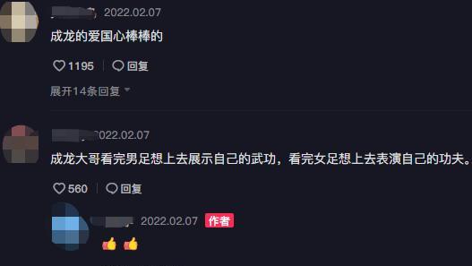 成龙|成龙看女子足球赛，双手插兜精神抖擞，李思思鼓励大家坚持理想