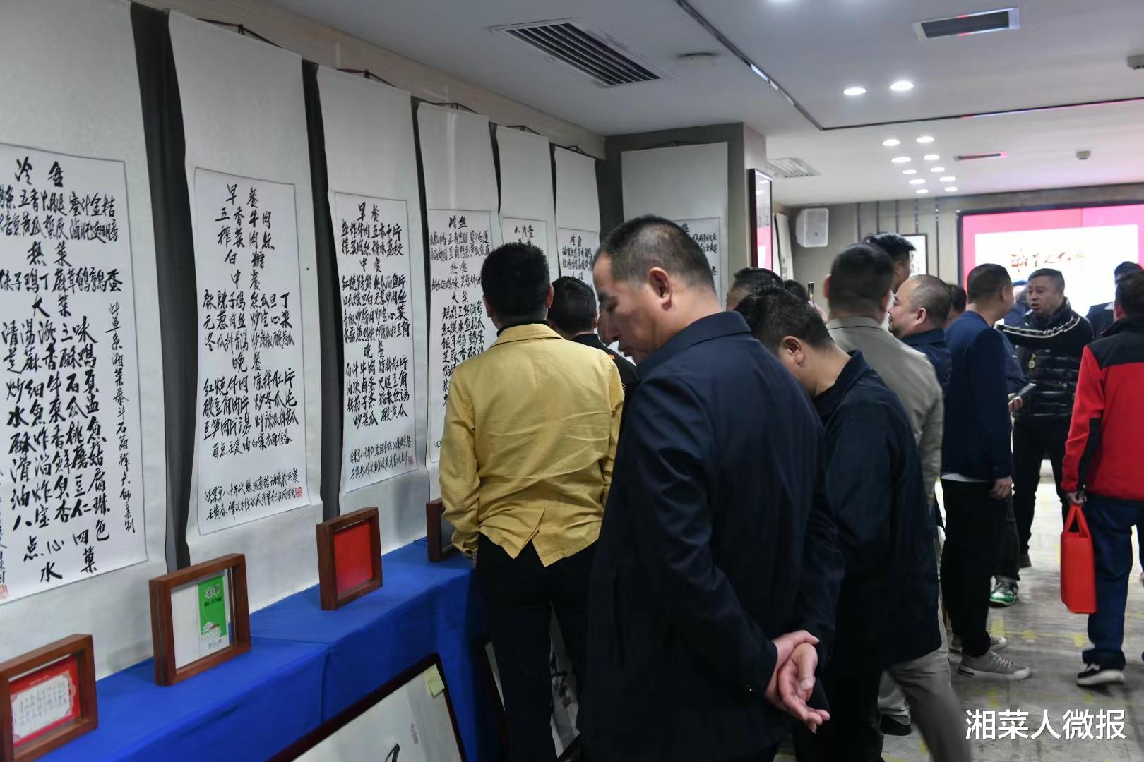 任伟政菜谱书法展暨《湘菜人任伟政》新书发布会举行