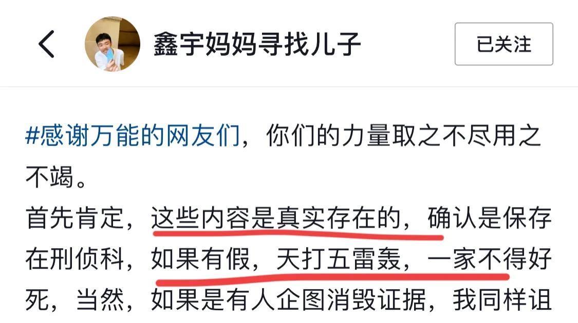 12月27日胡鑫宇事件动态,致远中学的三副面孔,家属提出质疑!