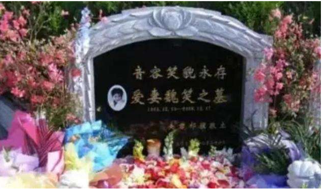 主持人|著名主持人魏笑：结婚24小时便离世，丈夫不愿再娶，父母一直想她