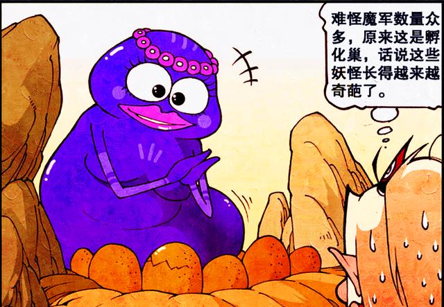 漫画|神器三叉戟沦为“饭票”？战神二郎秒变萌小鸡，是策略还是真傻？