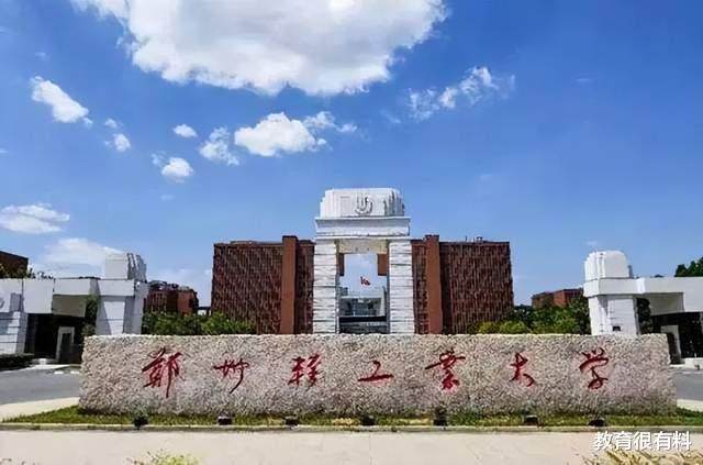 郑州一高校火了,学生盗用女同学照片发不雅图,院领导群里说错话