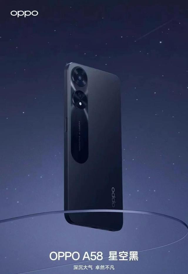 OPPOA58上架,这价格太感人了