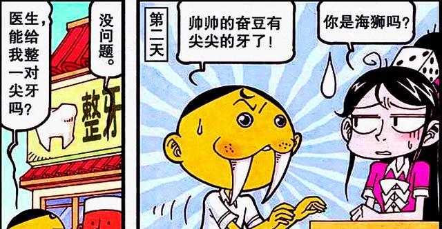 漫画|吸血鬼伯爵“阴柔帅气”，高茜一见倾心，奋豆：给我个机会！