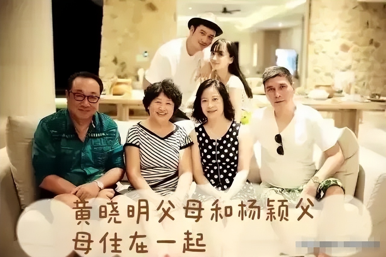 |压倒黄晓明杨颖婚姻的最后一根稻草:双方父母同吃同住