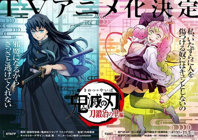 炭治郎|鬼灭之刃第三季锻刀村篇公开，上弦鬼月开会，炭治郎开启斑纹时代