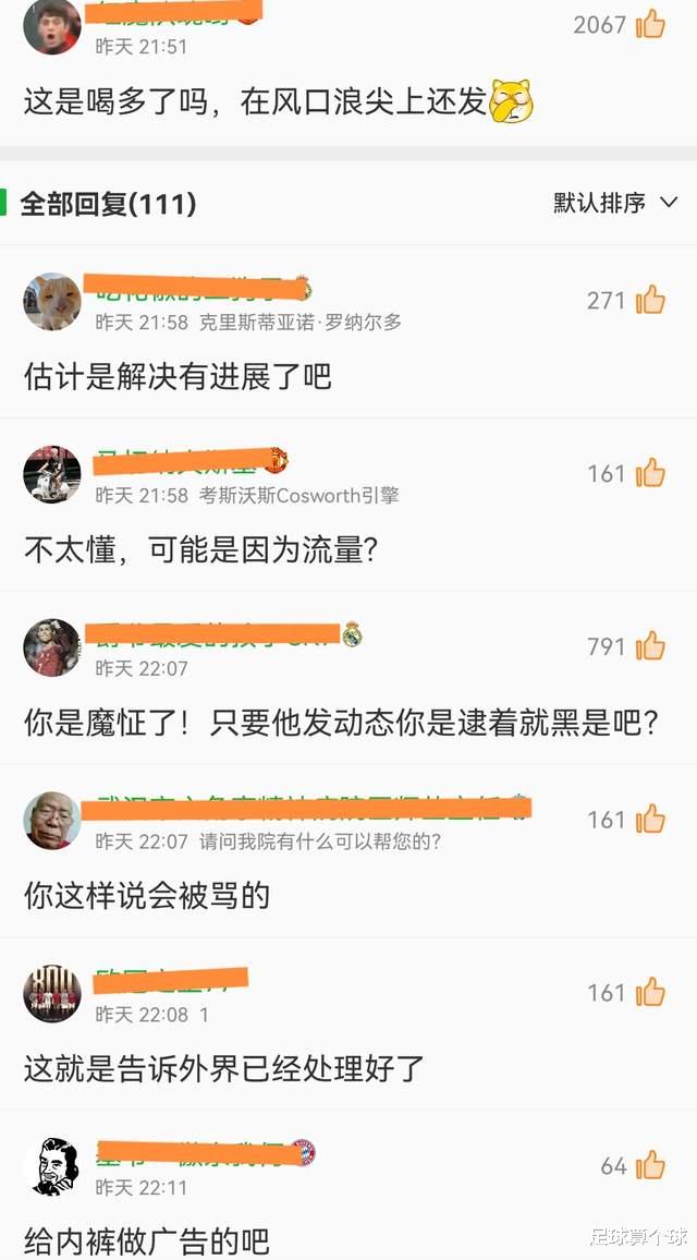 C罗|C罗喜笑颜开一脸惬意！球迷质疑：喝多了吗？在风口浪尖还发？