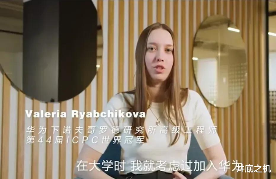 国行|大喜报！两俄罗斯天才程序员加入华为