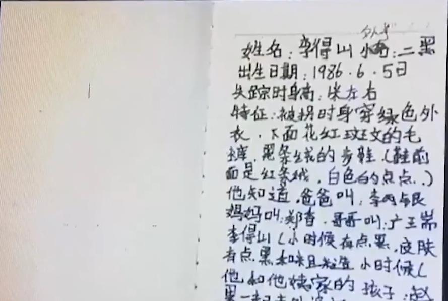 1991年五岁男童被拐,经历2个家庭换3个名字,用40年时间找到亲人