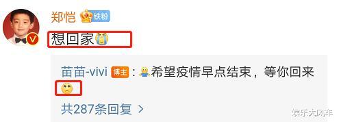 苗苗|苗苗亲自驾车去医院做产检，郑恺评论区“泪汪汪”，网友：郑极光