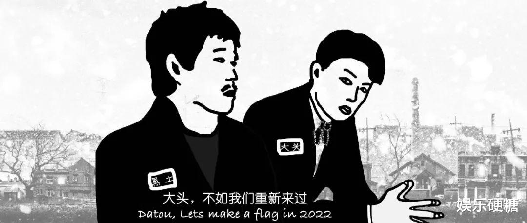 电影|东北宇宙，此消彼长