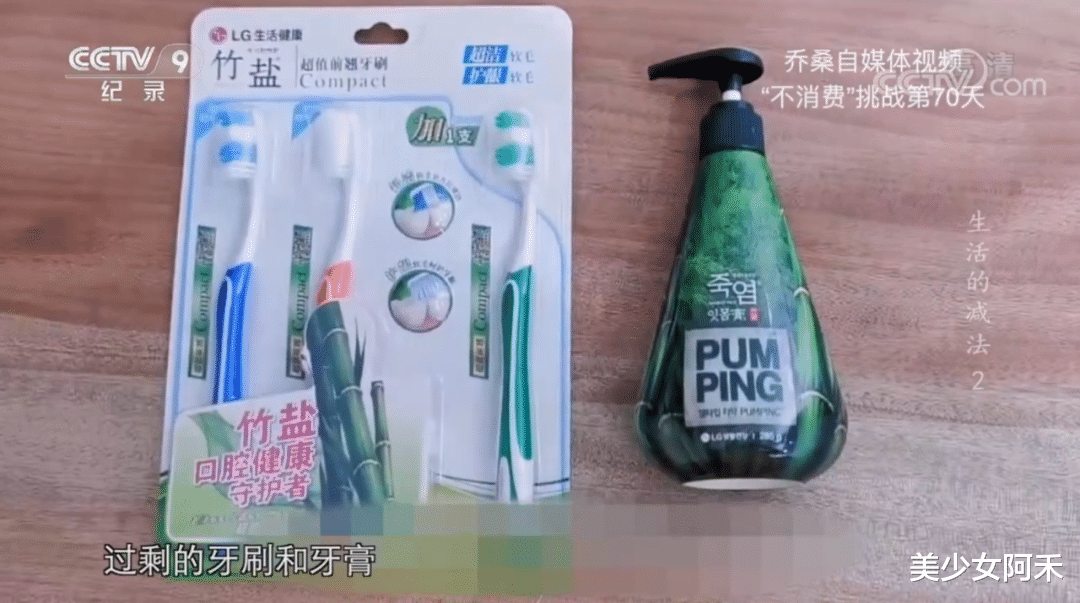 中国“断舍离女孩”火上央视!88㎡仅6件家具,吃饭靠“以物易物”!