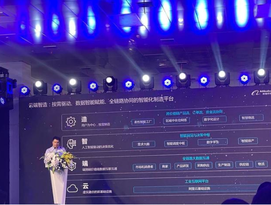 物联网|马云藏了三年的神秘一号工程,现在怎么样了?