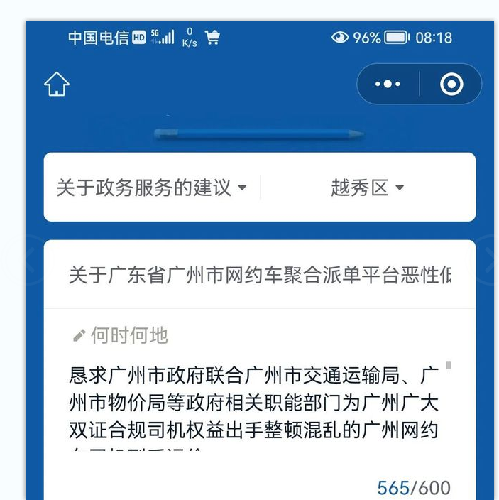 网约车内卷加剧,这场没有硝烟的战争何时能休?