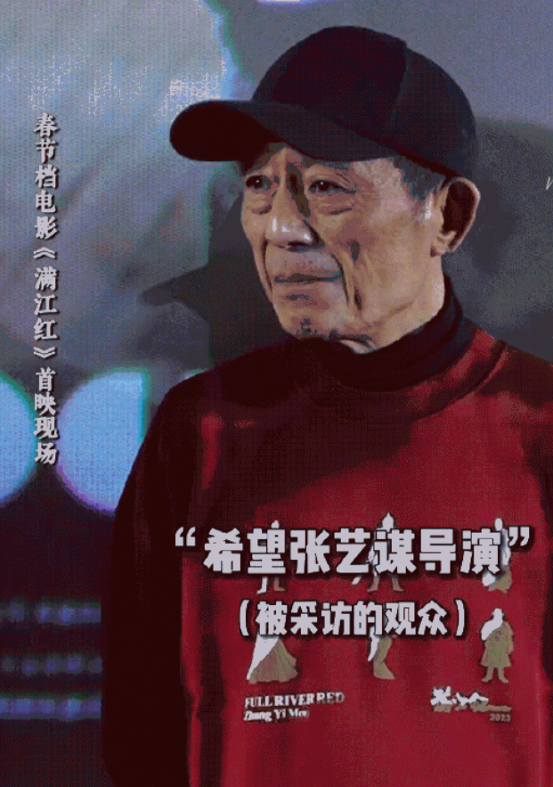 胡彦斌|73岁张艺谋电影遭质疑!全国明星保持沉默,只有胡彦斌一人站队