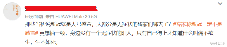 从“何不食肉糜”到“言论自相矛盾”:专家是如何沦为贬义词的?