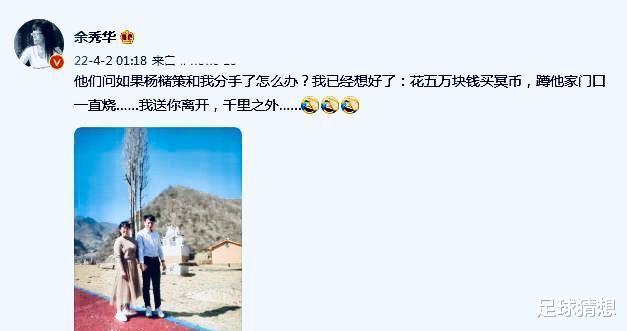 余秀华|46岁余秀华威胁小18岁男友:敢提分手就花5万买冥币烧给他