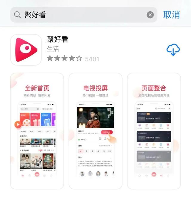 海信|教程大放送,海信电视安装酷看直播“傻瓜式”操作,包你一学就会~
