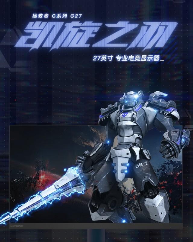 联想|联想拯救者27英寸 144Hz游戏显示器直降400！到手价1099