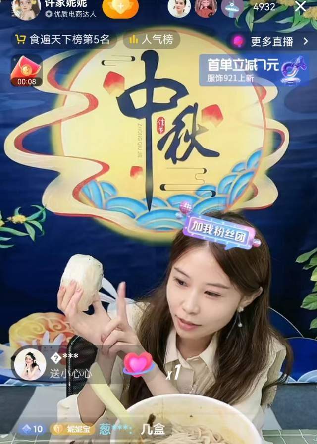 28事件持续发酵,许家妮妮直播带货卖土豆,暗戳戳内涵杜新枝?