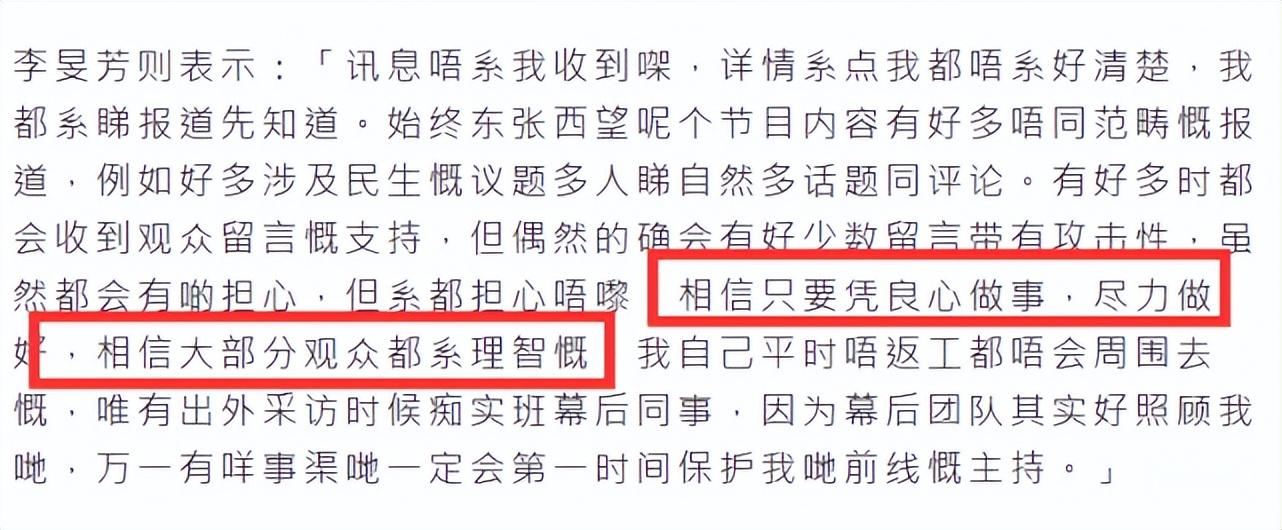 主持人|曝TVB女主持人被恐吓，或因得罪某集团，电视台已报警处理