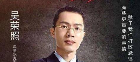 熊磊代言后,鸿星尔克掉粉200w,老吴再捐1亿,网友:野性消费2.0