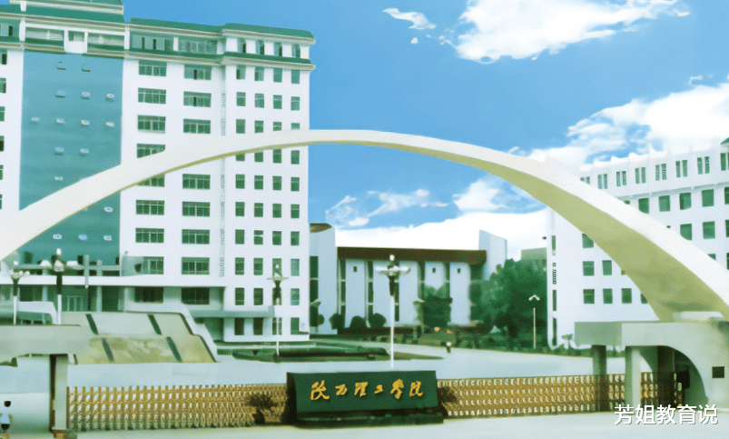 陕西理工大学|陕西理工大学教师招聘添新要求,已经拟录的领导子女将被不作数