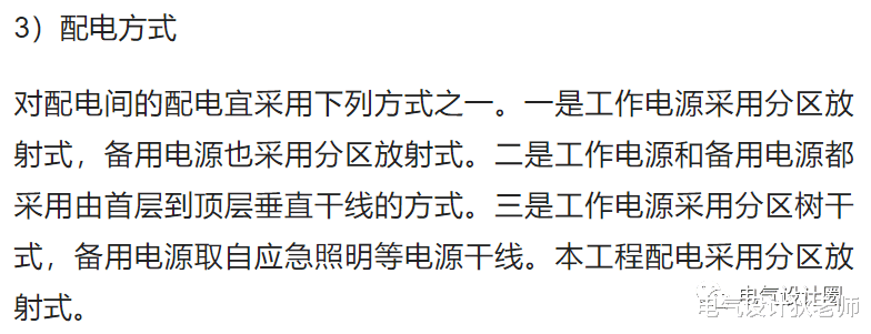 住宅建筑电气如何设计?设计流程是怎样的?用实例来告诉你!