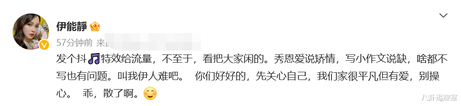 伊能静|伊能静发泪目视频配伤感文案，被疑产生婚变，发律师函回应：闲的