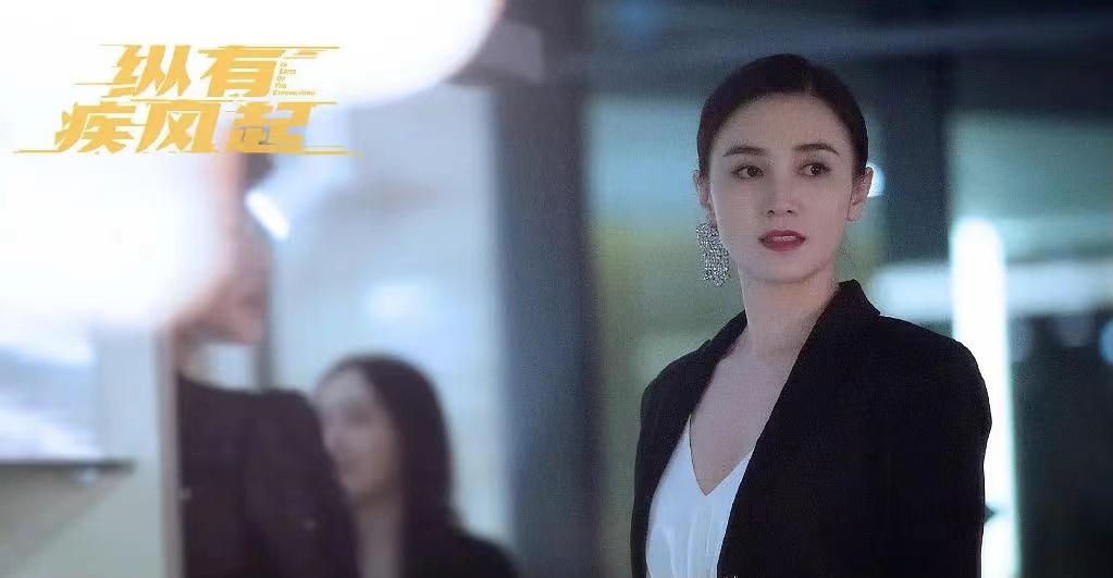 赵丽颖|《纵有疾风起》:同样演“女强人”,宋佳、赵丽颖对比差异太明显