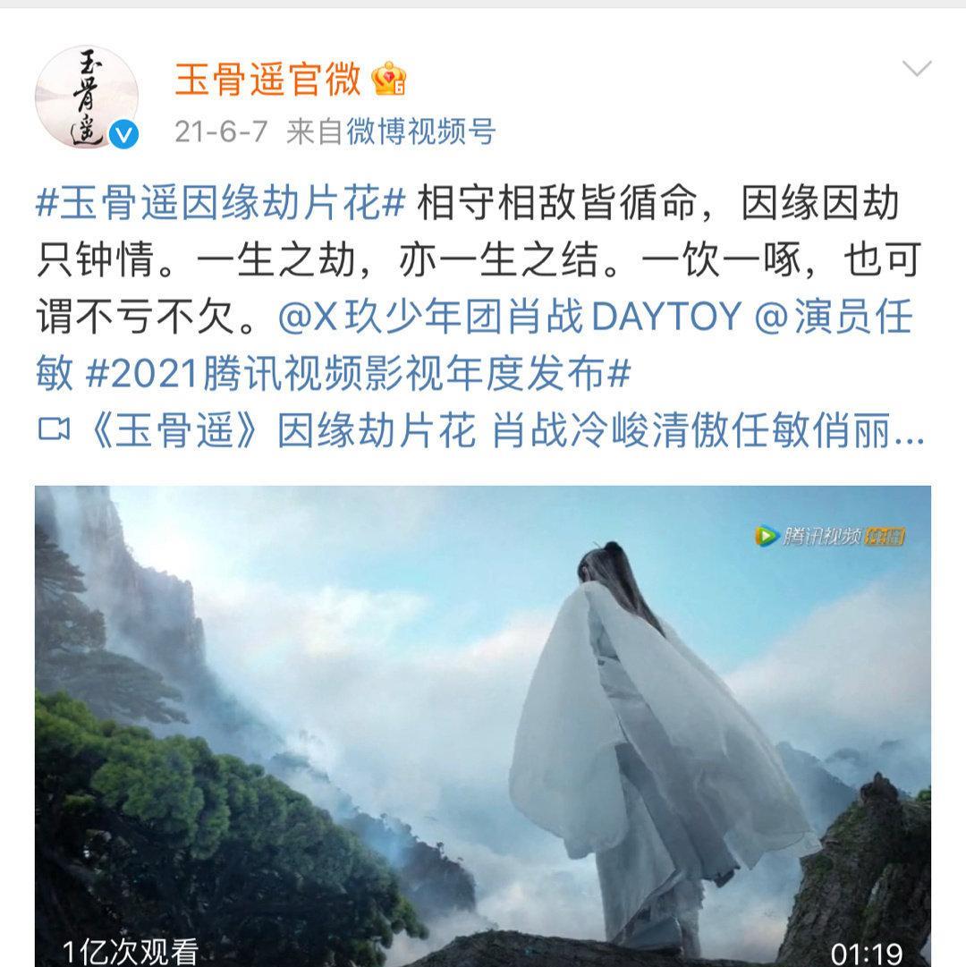 玉骨遥|背后一刀来了！最强数据分流，看肖战见招拆招