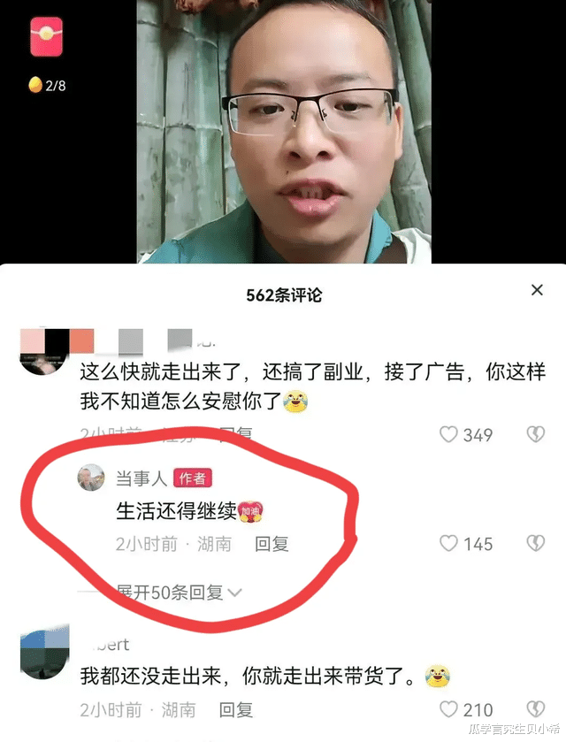 张家界新娘出轨风波后续:新娘身败名裂被抛弃,男方妈气住院,女方父母被骂,退还20万彩礼