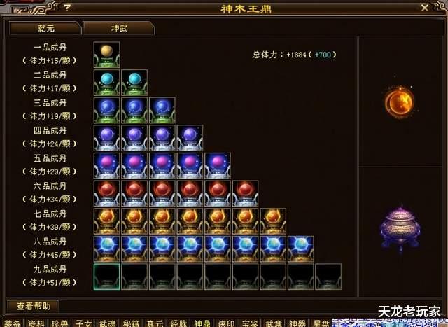 天龙八部|天龙八部：离谱！60万评分带真重楼肩，却四不满？这是什么野路子