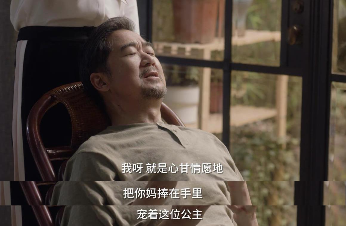 赵娜|《小舍得》:长公主的婚姻,值得深思