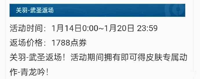 关羽|王者荣耀孙尚香异界灵契将下架, 关羽武圣将返场, 玩家: 应该上张飞!