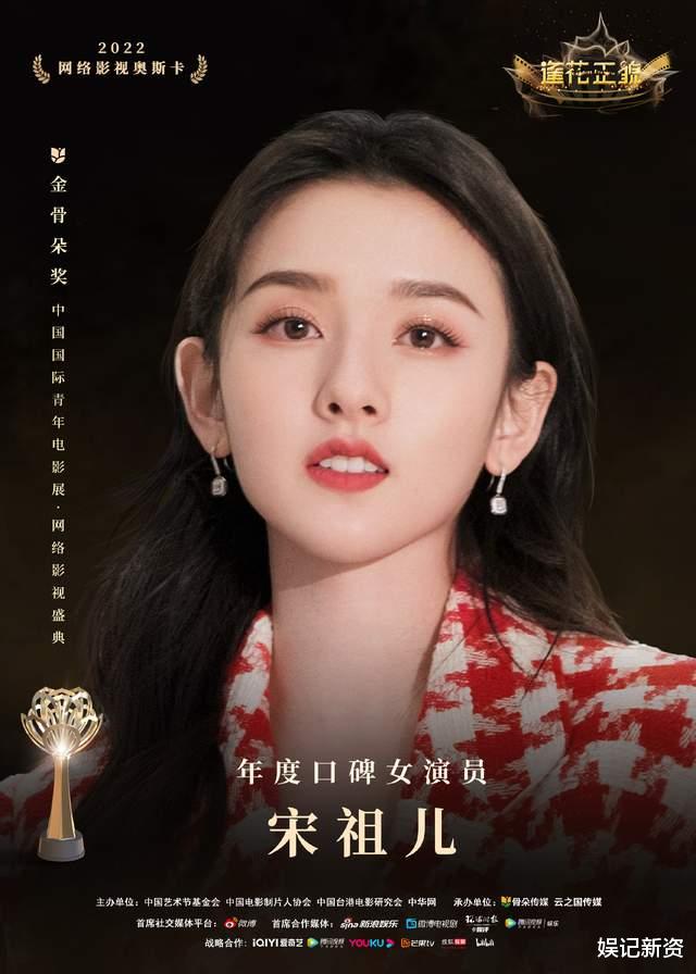 龚俊|金骨朵网络影视奖项出炉，杨洋两部作品获奖，最受欢迎男演员龚俊