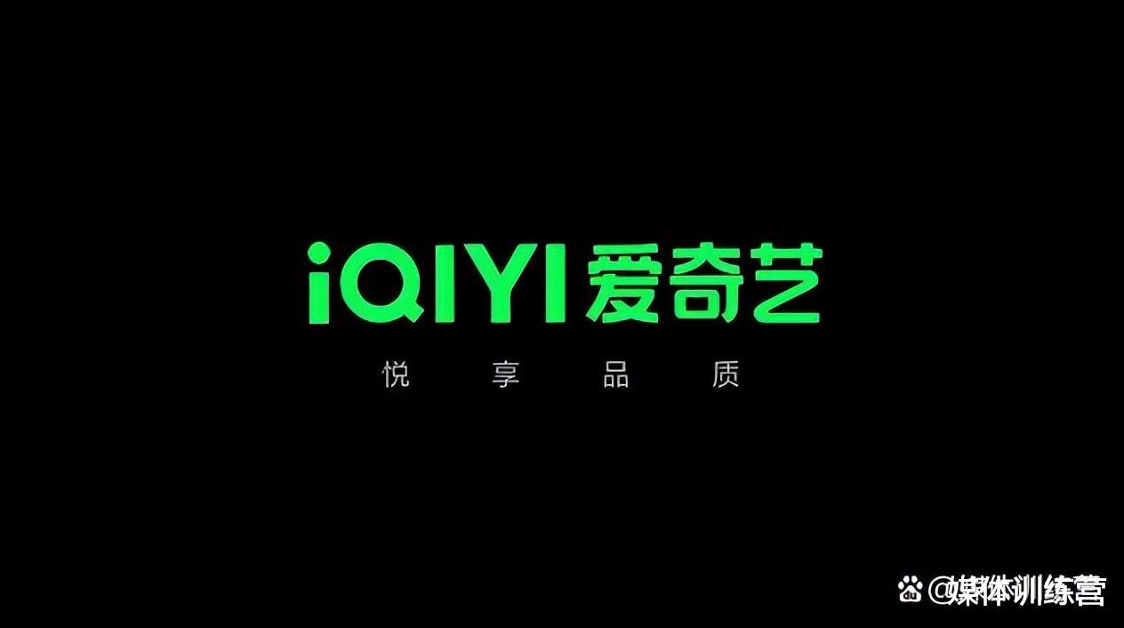 叮咚买菜|爱奇艺瞄准盈利：长视频行业进入“高质量发展”时代
