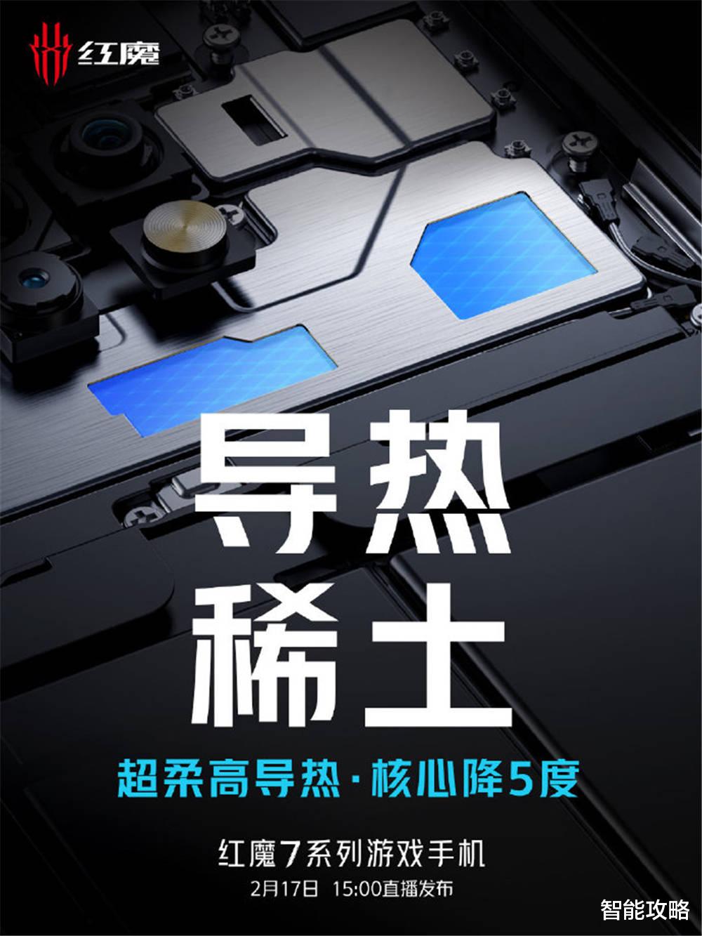 家庭影院|红魔7系列即将发布,搭载135W闪充,更有虚拟人物加持