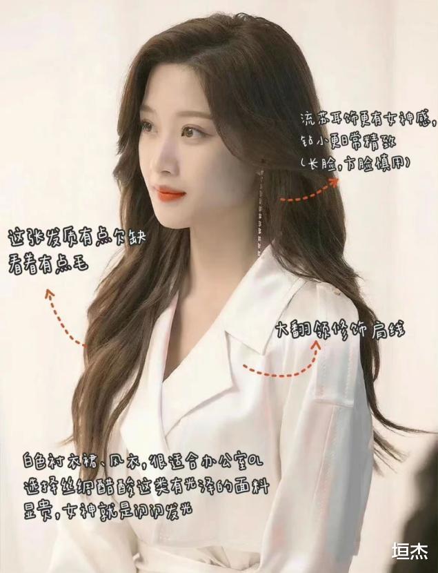 “清秀女生”如何进阶“惊艳女神”?女明星的变美思路,值得借鉴