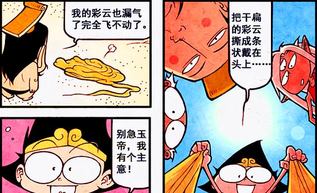 漫画|帝哥遭遇“沙滩危机”，太白另类引路成传奇，享受竟秒变沙漠求生