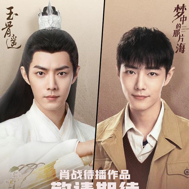 林志玲|《梦中的那片海》杀青路透！肖战化身白衣少年，素颜怼脸超养眼！