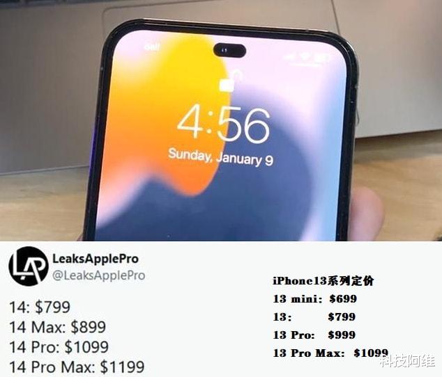 程序员|果粉可能要失望了，iPhone14价格曝光，库克展现“商人”本性