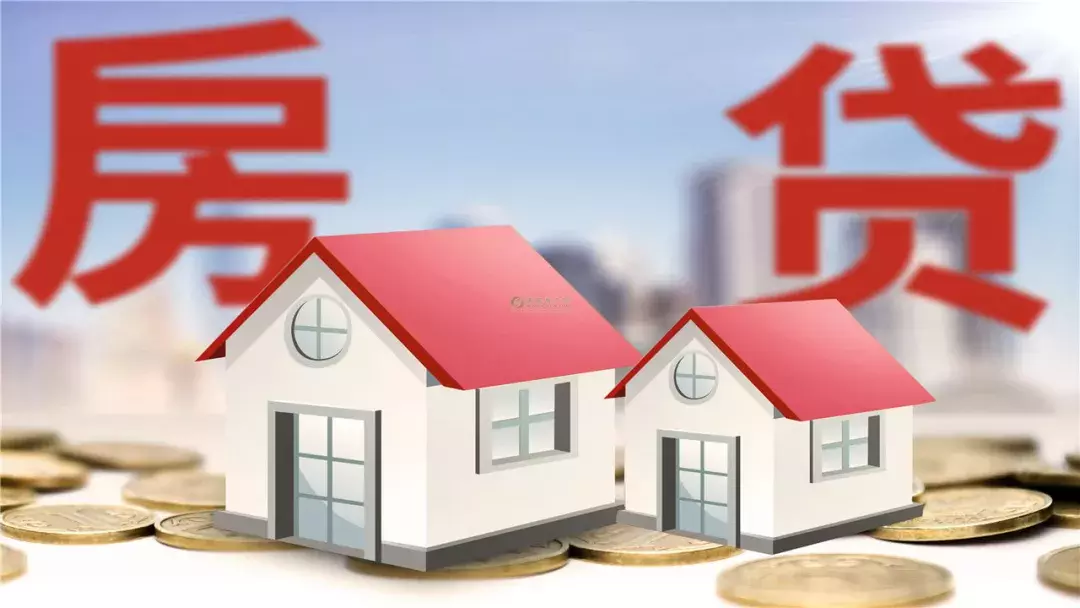 房贷|被房子偷走的30年！当还完贷款，除了房子我们还有什么？