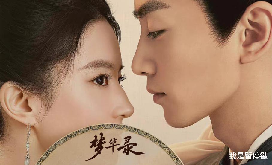 梦华录|《梦华录》追剧日历来了  请合理安排时间