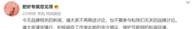肖战|出手就是“天雷”！拉肖战代言垫背，网友：相同的套路用了3年