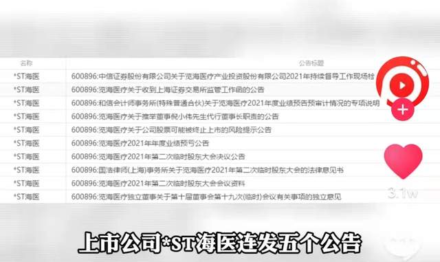 密春雷|董卿或成步刘涛后尘替夫还债,富豪老公遇财务危机,已被警方带走