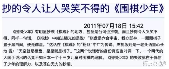 棋魂|17年前它被质疑抄袭日漫，如今豆瓣9.1！《围棋少年》要出新作了